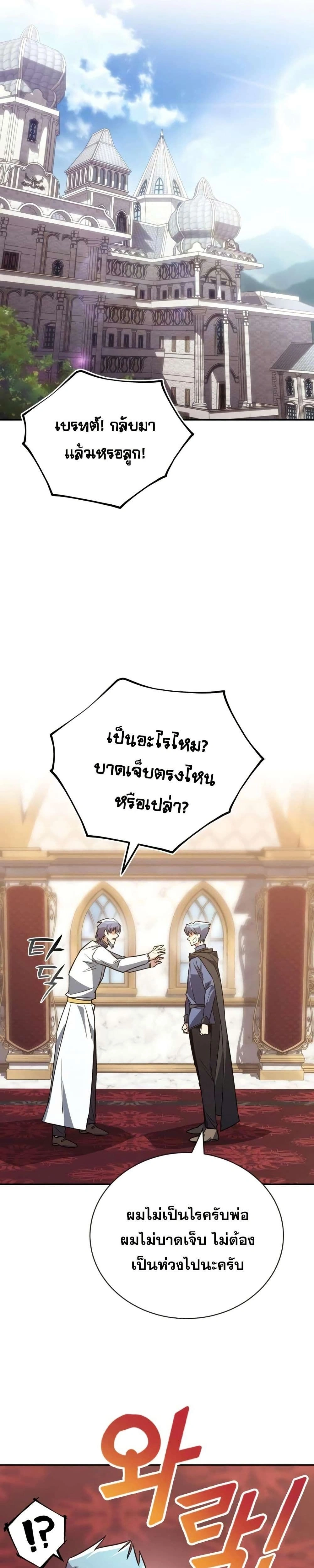 The Lazy Prince Becomes A Genius - เจ้าชายขี้เกียจกลายเป็นอัจฉริยะ - หน้า 53