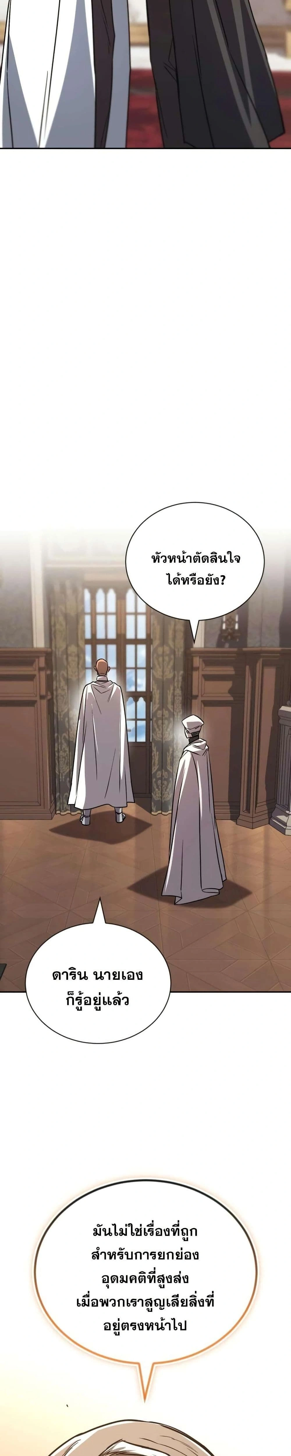The Lazy Prince Becomes A Genius - เจ้าชายขี้เกียจกลายเป็นอัจฉริยะ - หน้า 56