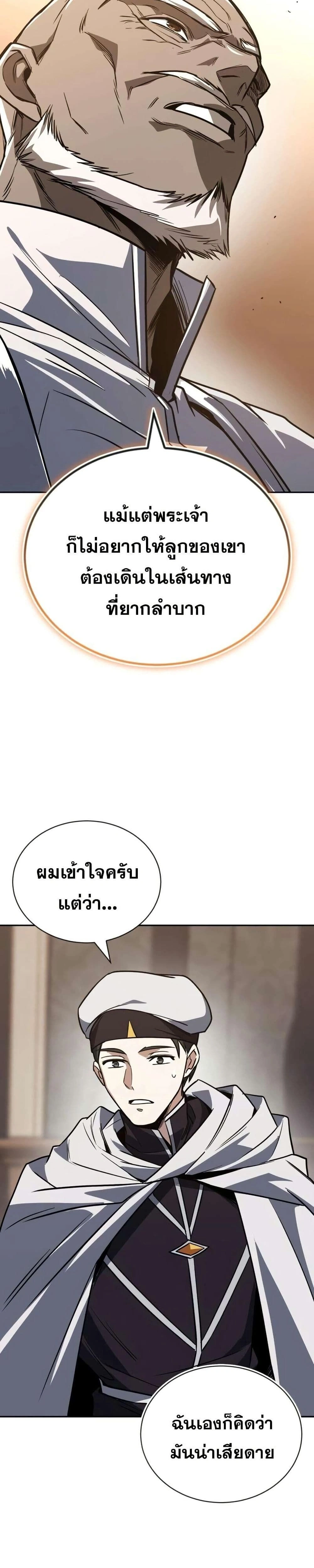The Lazy Prince Becomes A Genius - เจ้าชายขี้เกียจกลายเป็นอัจฉริยะ - หน้า 57