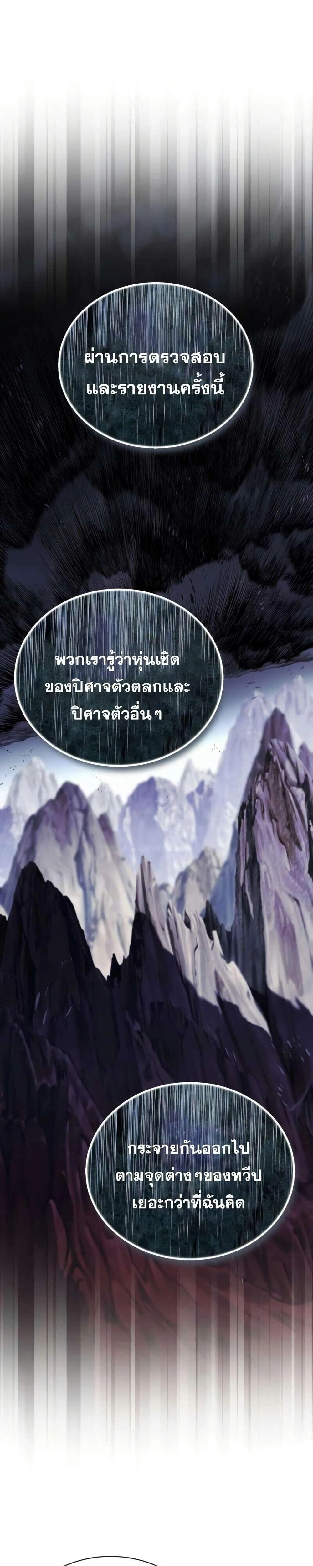 The Lazy Prince Becomes A Genius - เจ้าชายขี้เกียจกลายเป็นอัจฉริยะ - หน้า 58