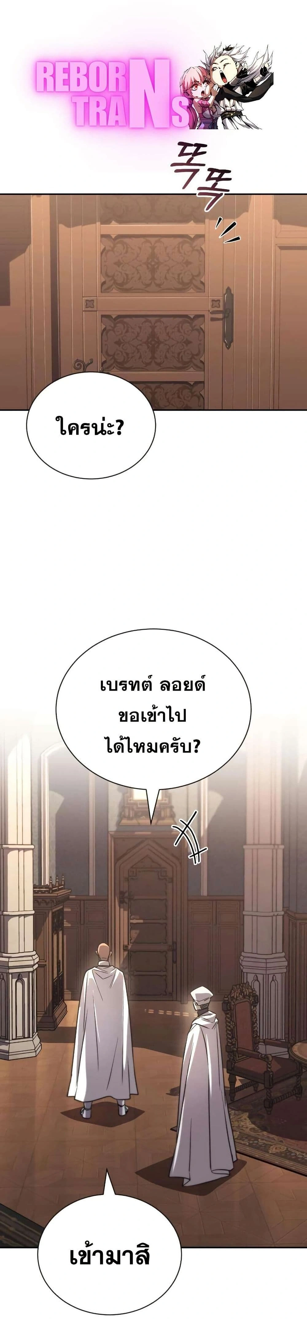 The Lazy Prince Becomes A Genius - เจ้าชายขี้เกียจกลายเป็นอัจฉริยะ - หน้า 1