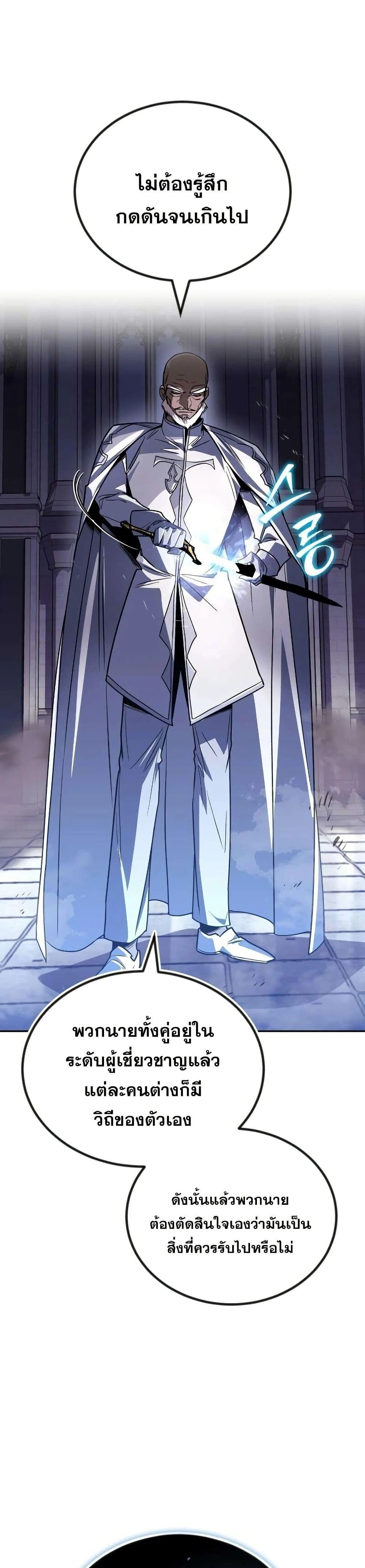 The Lazy Prince Becomes A Genius - เจ้าชายขี้เกียจกลายเป็นอัจฉริยะ - หน้า 10