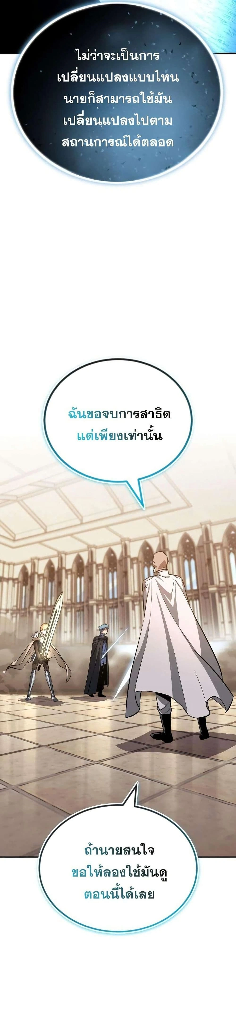 The Lazy Prince Becomes A Genius - เจ้าชายขี้เกียจกลายเป็นอัจฉริยะ - หน้า 17