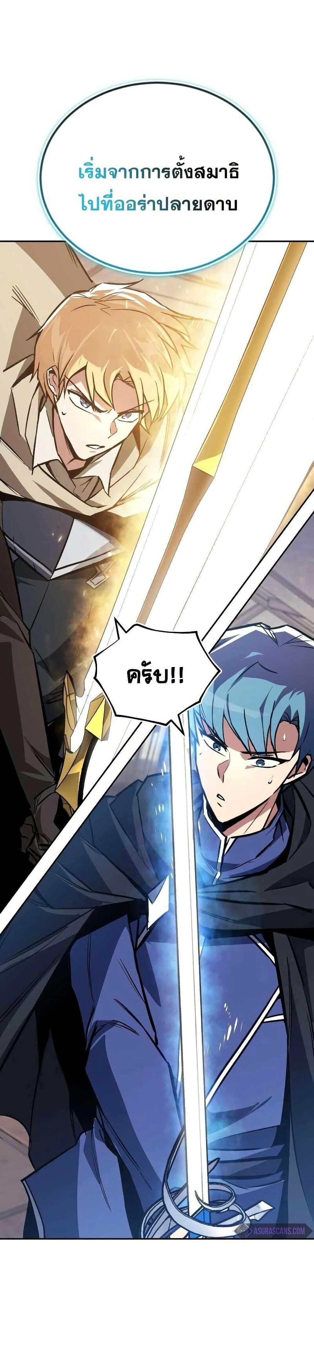 The Lazy Prince Becomes A Genius - เจ้าชายขี้เกียจกลายเป็นอัจฉริยะ - หน้า 18