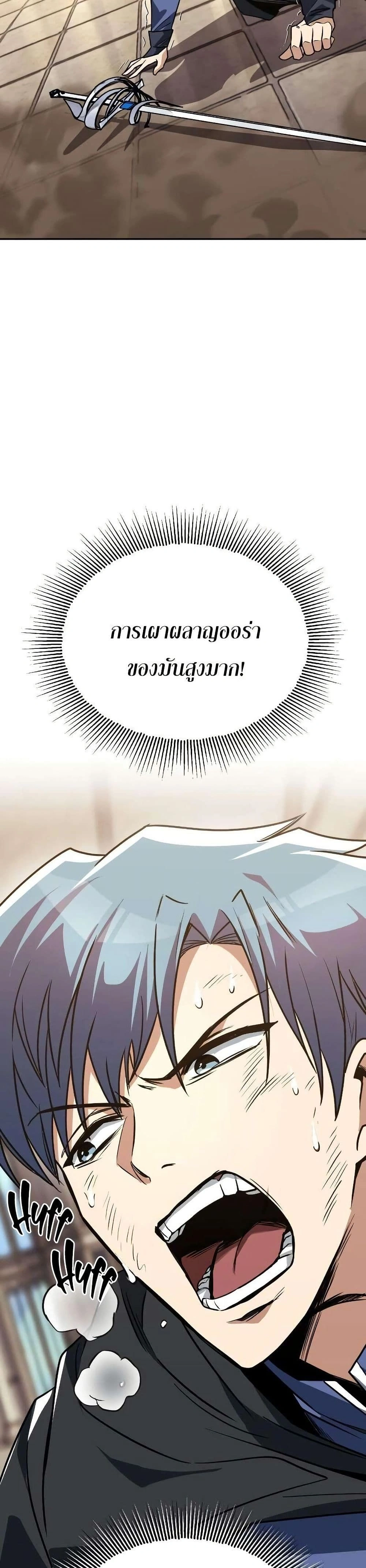 The Lazy Prince Becomes A Genius - เจ้าชายขี้เกียจกลายเป็นอัจฉริยะ - หน้า 21