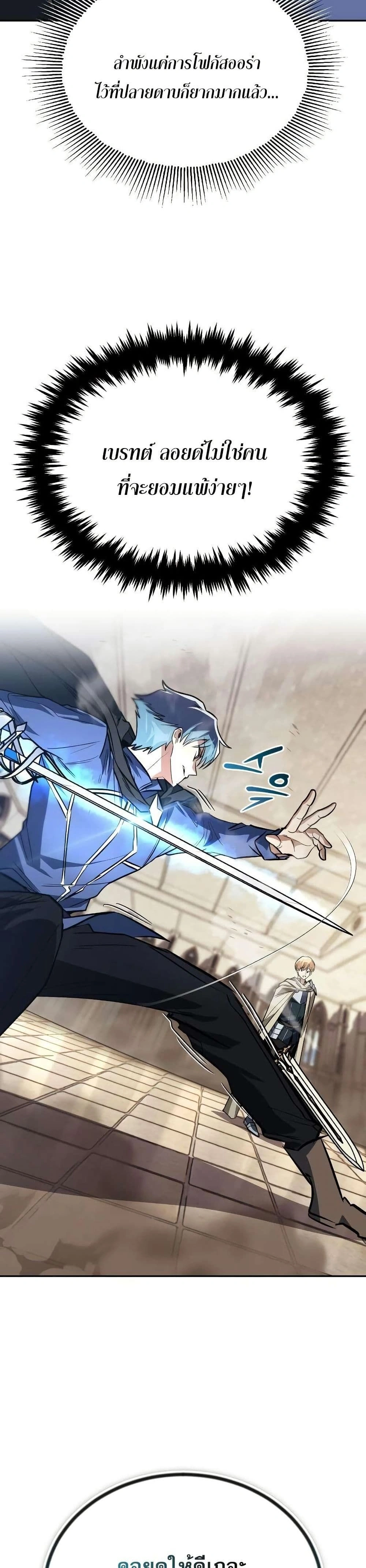 The Lazy Prince Becomes A Genius - เจ้าชายขี้เกียจกลายเป็นอัจฉริยะ - หน้า 22