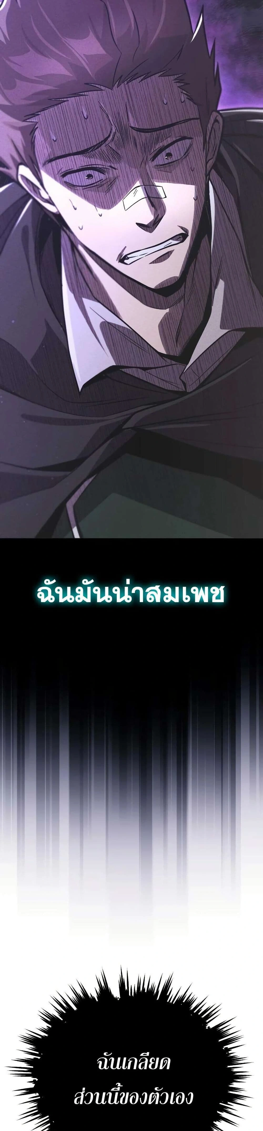 The Lazy Prince Becomes A Genius - เจ้าชายขี้เกียจกลายเป็นอัจฉริยะ - หน้า 27