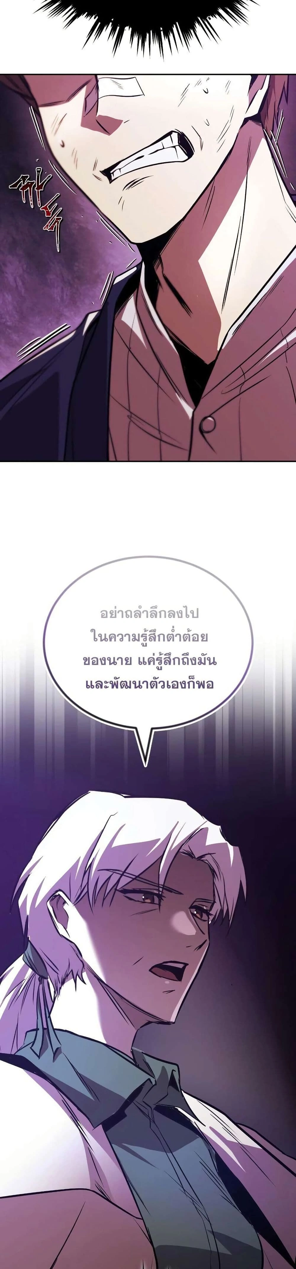 The Lazy Prince Becomes A Genius - เจ้าชายขี้เกียจกลายเป็นอัจฉริยะ - หน้า 28
