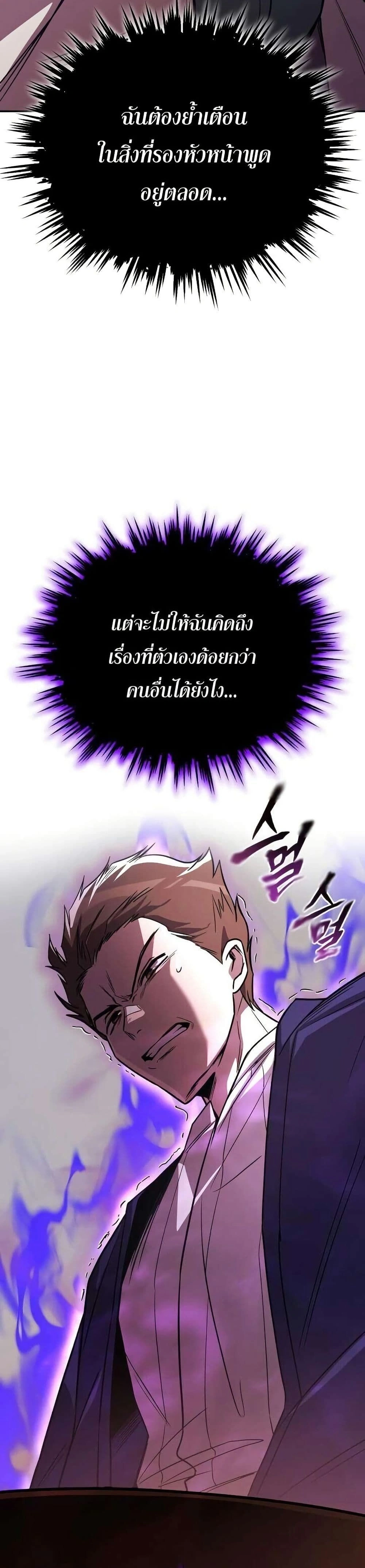 The Lazy Prince Becomes A Genius - เจ้าชายขี้เกียจกลายเป็นอัจฉริยะ - หน้า 29