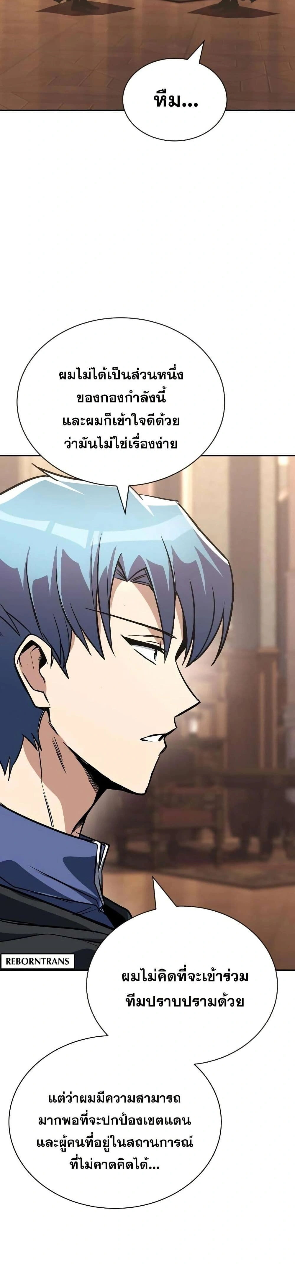 The Lazy Prince Becomes A Genius - เจ้าชายขี้เกียจกลายเป็นอัจฉริยะ - หน้า 3