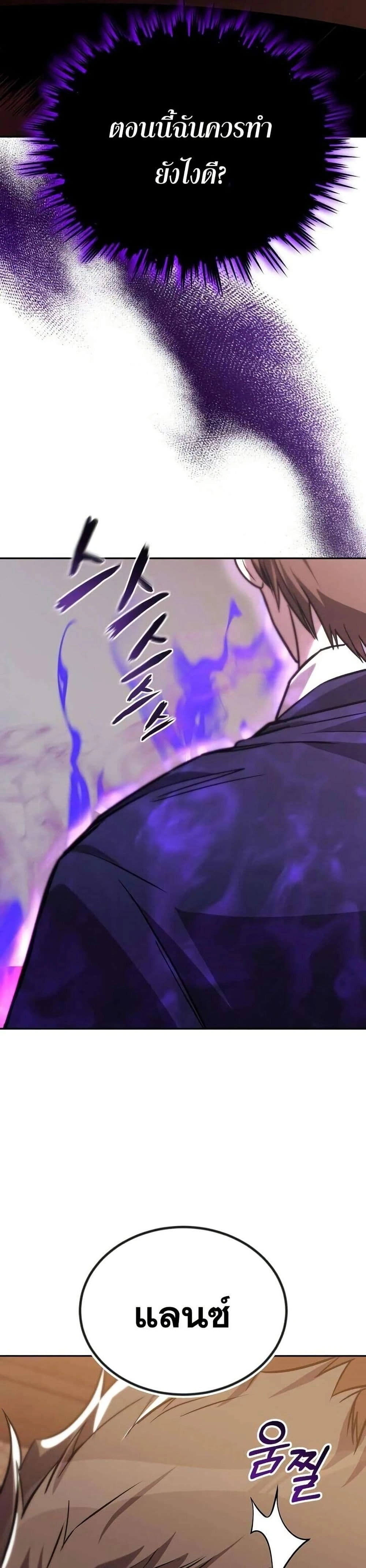 The Lazy Prince Becomes A Genius - เจ้าชายขี้เกียจกลายเป็นอัจฉริยะ - หน้า 30