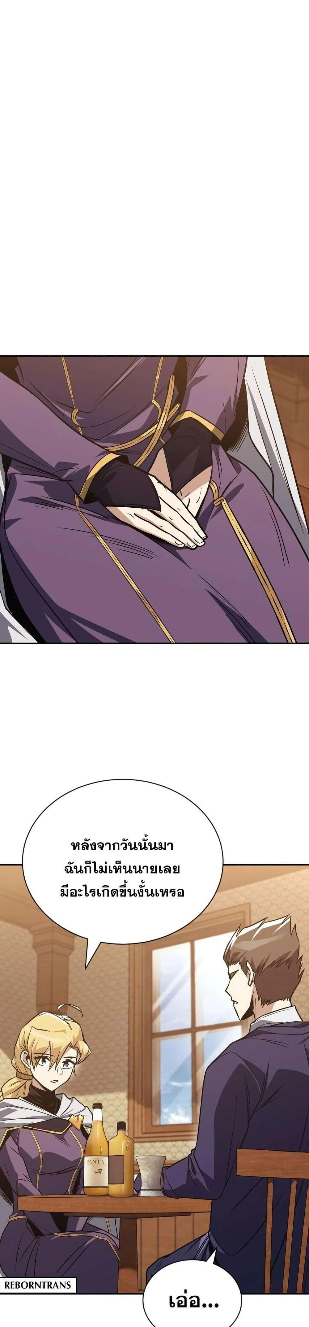 The Lazy Prince Becomes A Genius - เจ้าชายขี้เกียจกลายเป็นอัจฉริยะ - หน้า 33