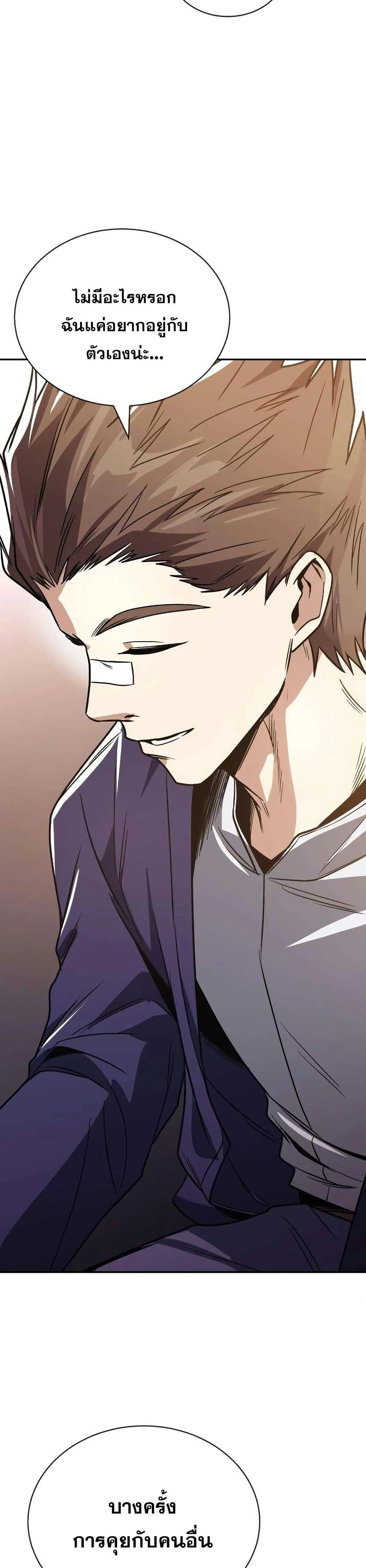 The Lazy Prince Becomes A Genius - เจ้าชายขี้เกียจกลายเป็นอัจฉริยะ - หน้า 34