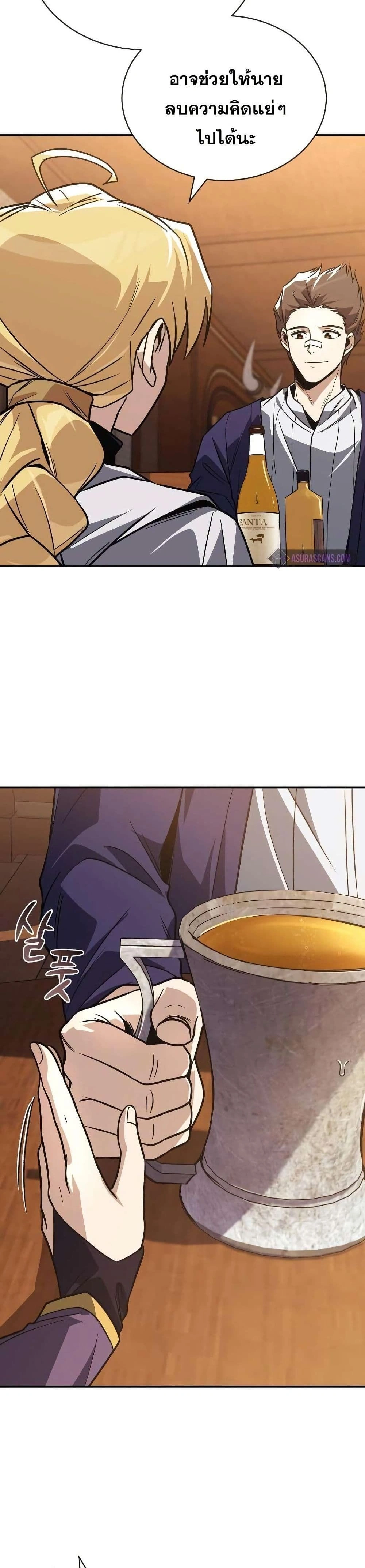 The Lazy Prince Becomes A Genius - เจ้าชายขี้เกียจกลายเป็นอัจฉริยะ - หน้า 35