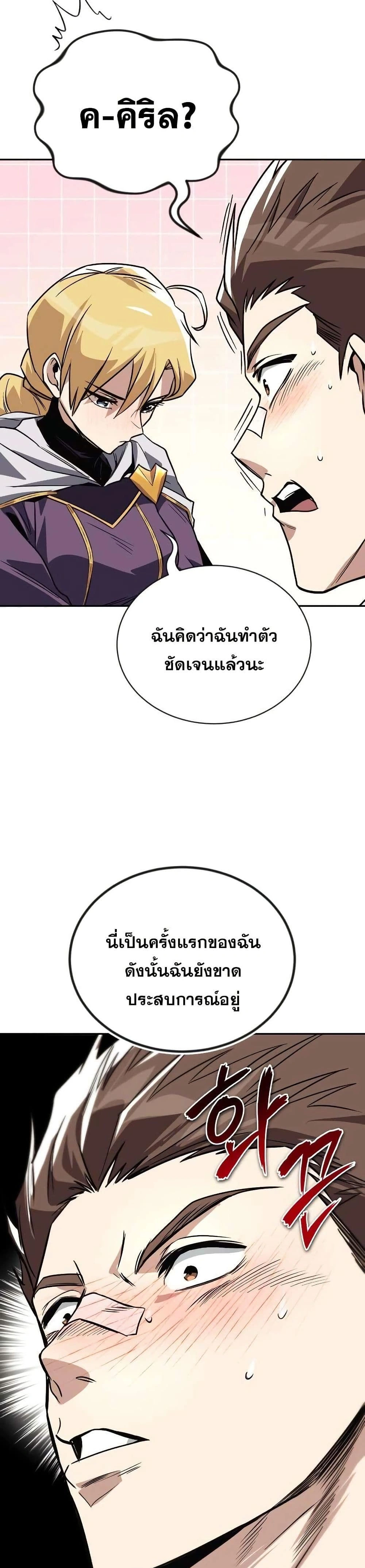 The Lazy Prince Becomes A Genius - เจ้าชายขี้เกียจกลายเป็นอัจฉริยะ - หน้า 36