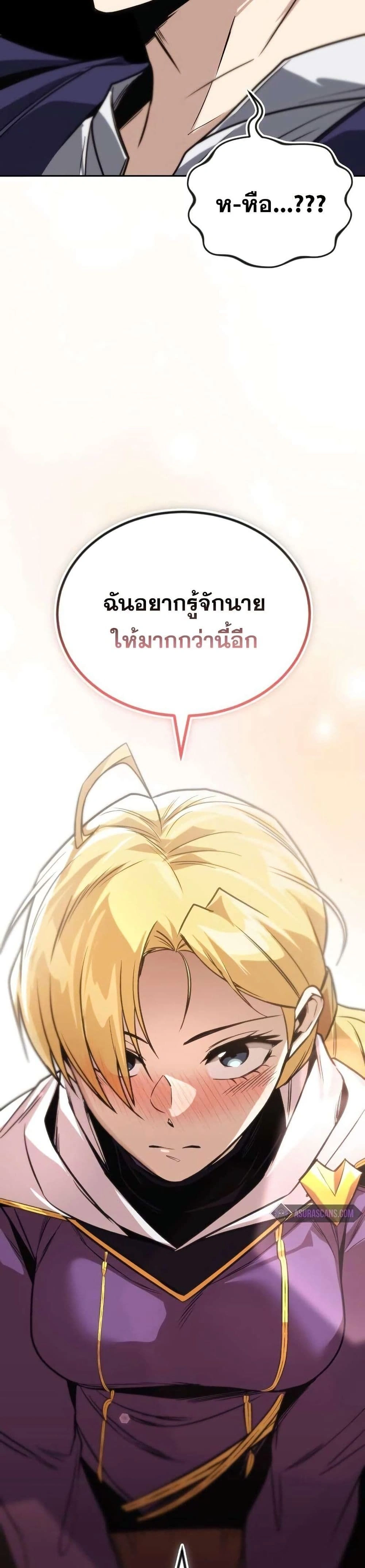 The Lazy Prince Becomes A Genius - เจ้าชายขี้เกียจกลายเป็นอัจฉริยะ - หน้า 37
