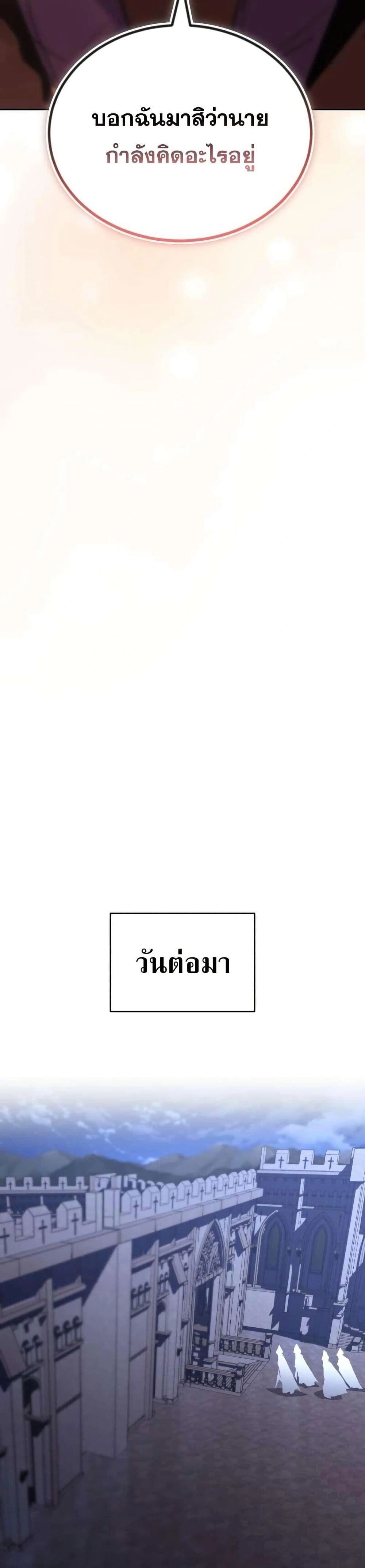 The Lazy Prince Becomes A Genius - เจ้าชายขี้เกียจกลายเป็นอัจฉริยะ - หน้า 38