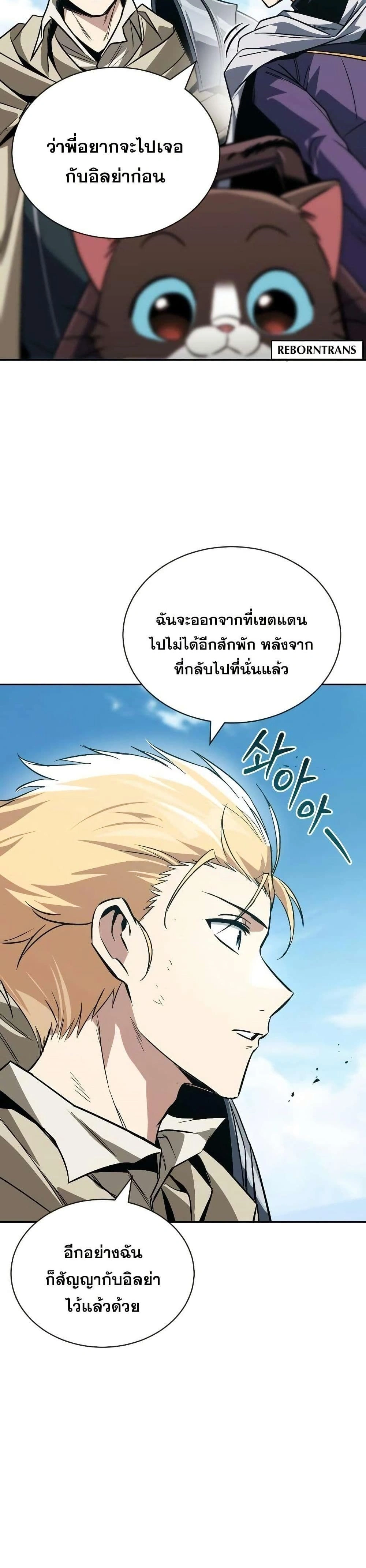 The Lazy Prince Becomes A Genius - เจ้าชายขี้เกียจกลายเป็นอัจฉริยะ - หน้า 57