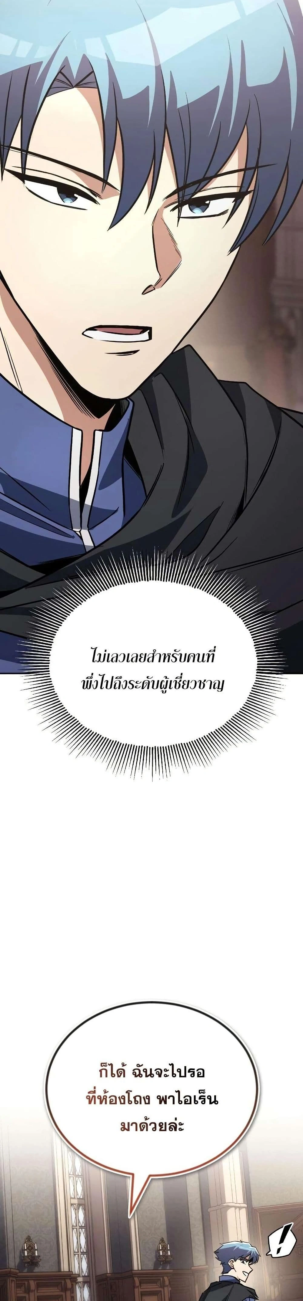 The Lazy Prince Becomes A Genius - เจ้าชายขี้เกียจกลายเป็นอัจฉริยะ - หน้า 6