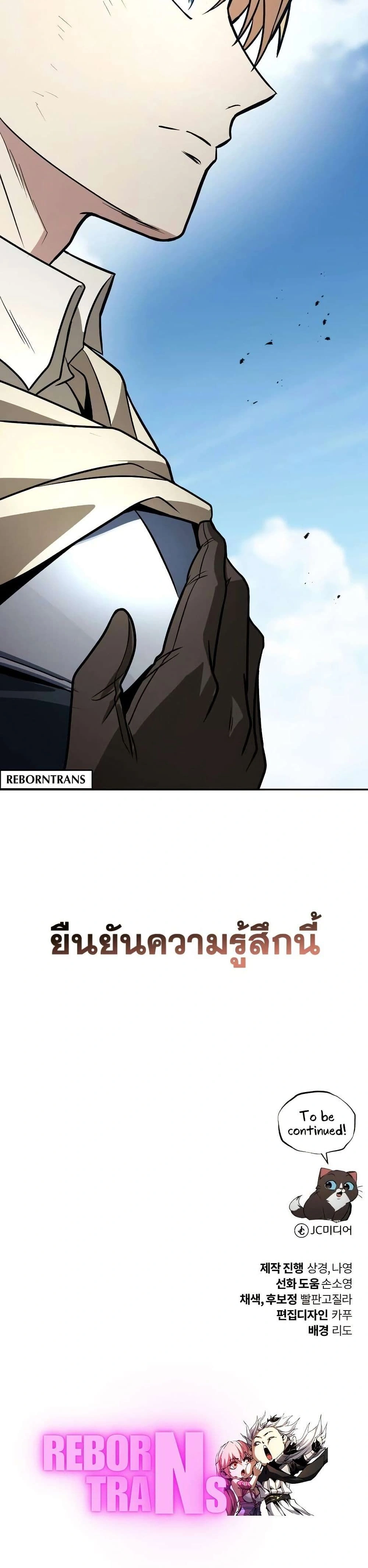 The Lazy Prince Becomes A Genius - เจ้าชายขี้เกียจกลายเป็นอัจฉริยะ - หน้า 60