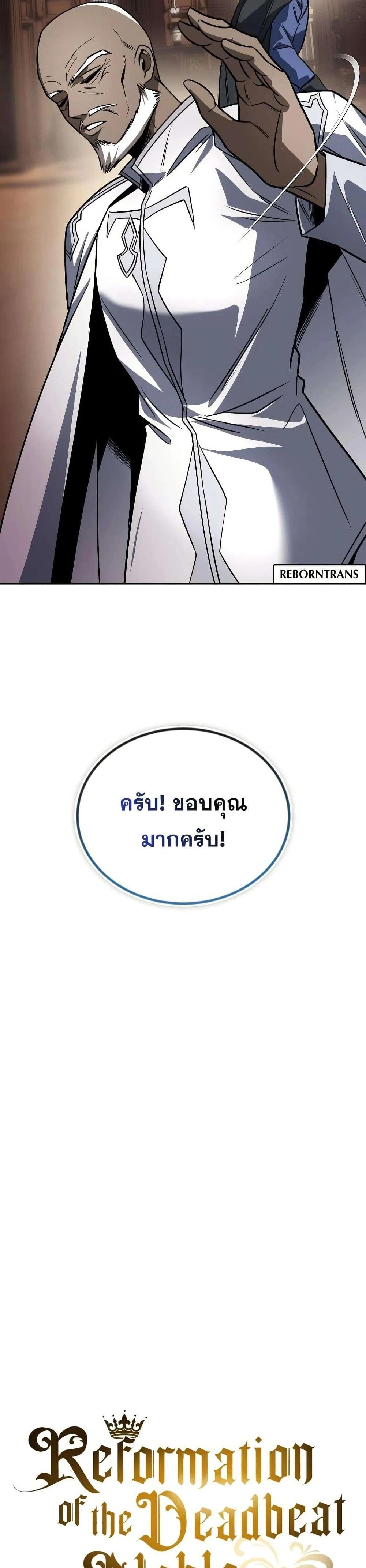 The Lazy Prince Becomes A Genius - เจ้าชายขี้เกียจกลายเป็นอัจฉริยะ - หน้า 7