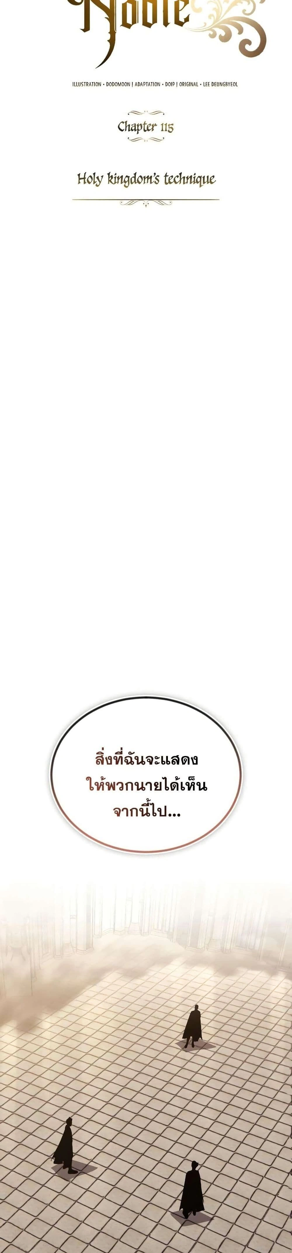 The Lazy Prince Becomes A Genius - เจ้าชายขี้เกียจกลายเป็นอัจฉริยะ - หน้า 8