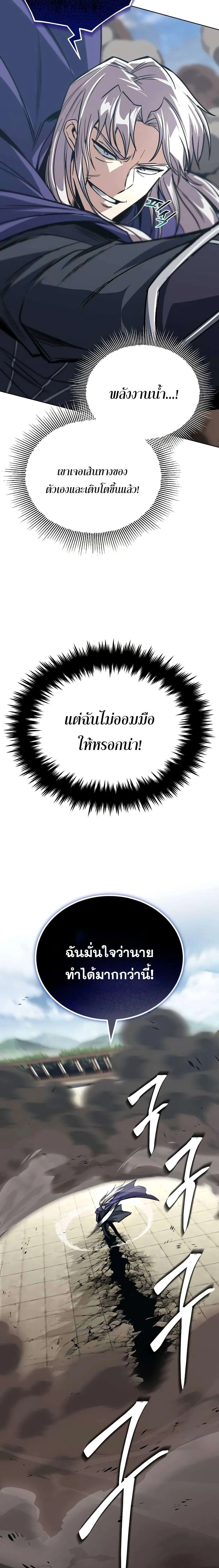 The Lazy Prince Becomes A Genius - เจ้าชายขี้เกียจกลายเป็นอัจฉริยะ - หน้า 16