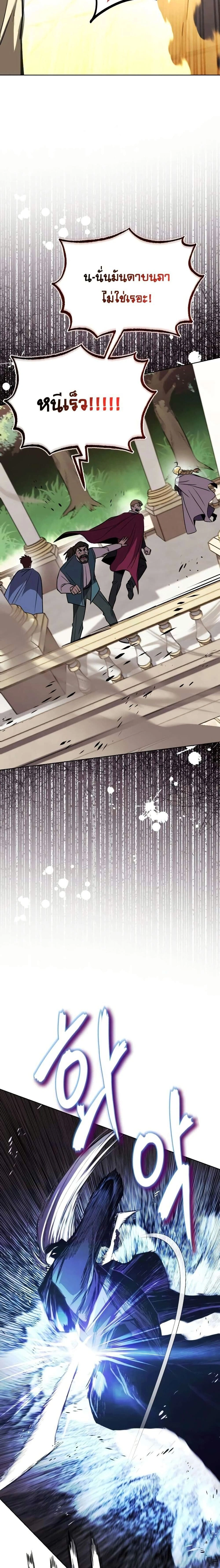 The Lazy Prince Becomes A Genius - เจ้าชายขี้เกียจกลายเป็นอัจฉริยะ - หน้า 20