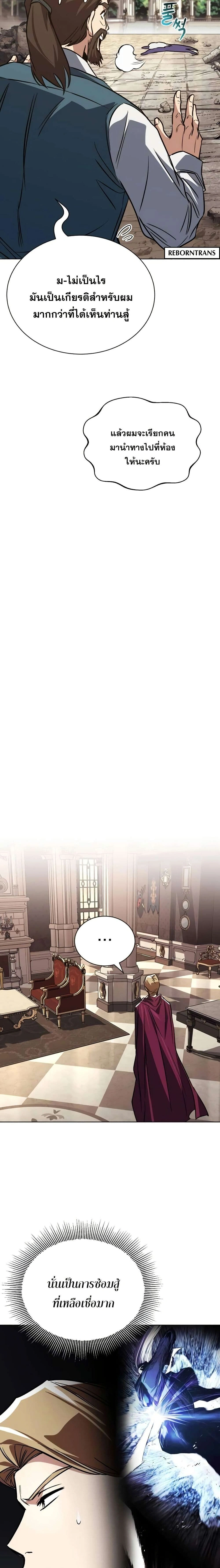 The Lazy Prince Becomes A Genius - เจ้าชายขี้เกียจกลายเป็นอัจฉริยะ - หน้า 28