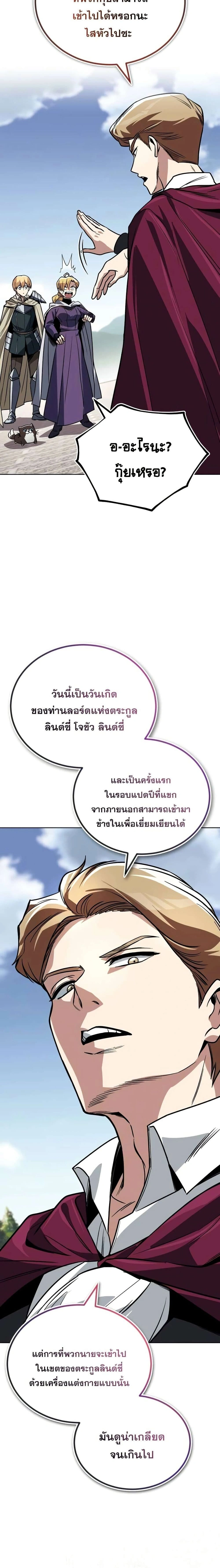 The Lazy Prince Becomes A Genius - เจ้าชายขี้เกียจกลายเป็นอัจฉริยะ - หน้า 3
