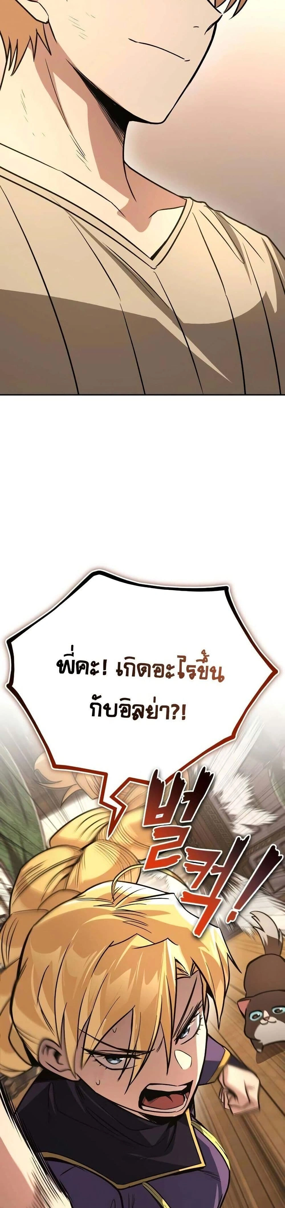 The Lazy Prince Becomes A Genius - เจ้าชายขี้เกียจกลายเป็นอัจฉริยะ - หน้า 12