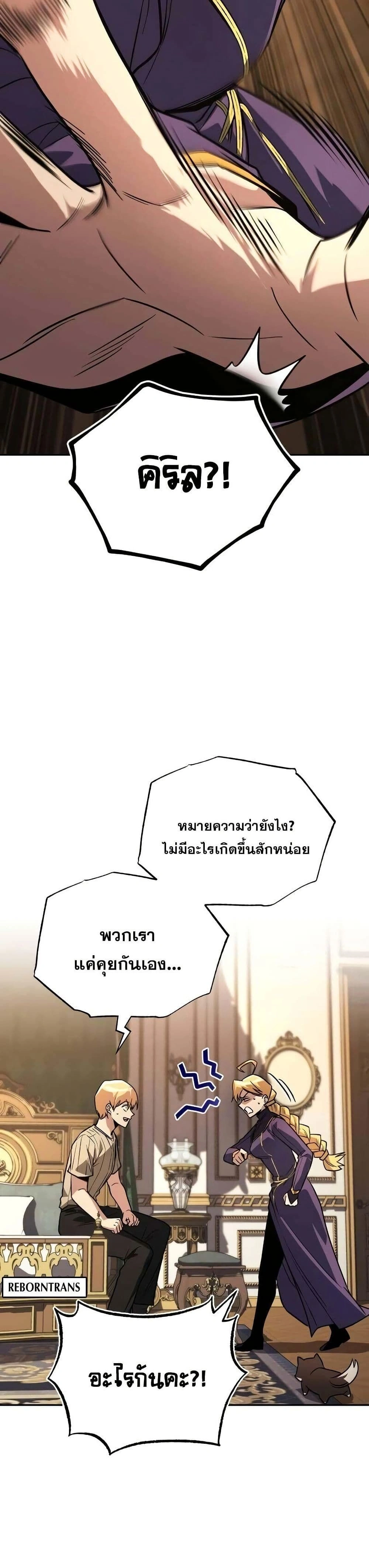 The Lazy Prince Becomes A Genius - เจ้าชายขี้เกียจกลายเป็นอัจฉริยะ - หน้า 13