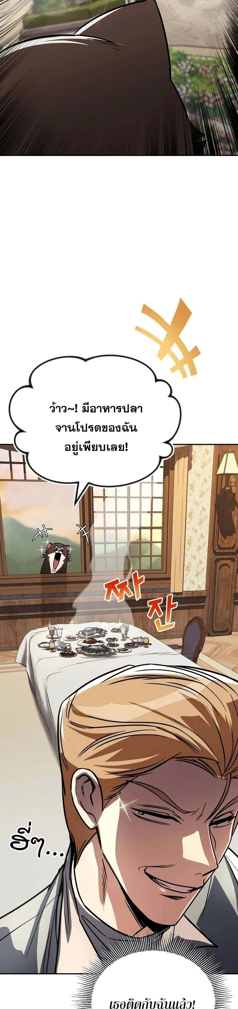 The Lazy Prince Becomes A Genius - เจ้าชายขี้เกียจกลายเป็นอัจฉริยะ - หน้า 20