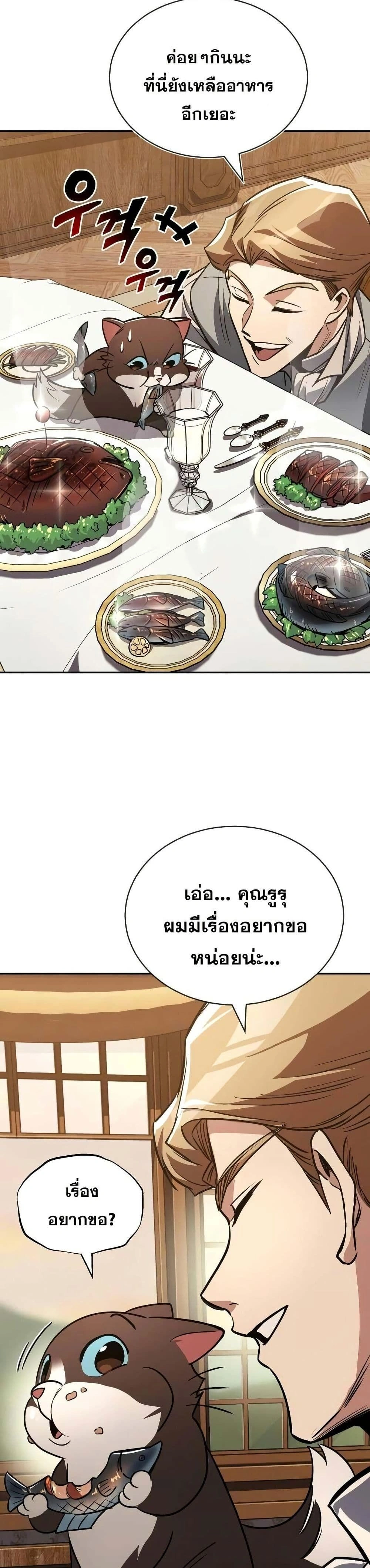 The Lazy Prince Becomes A Genius - เจ้าชายขี้เกียจกลายเป็นอัจฉริยะ - หน้า 22