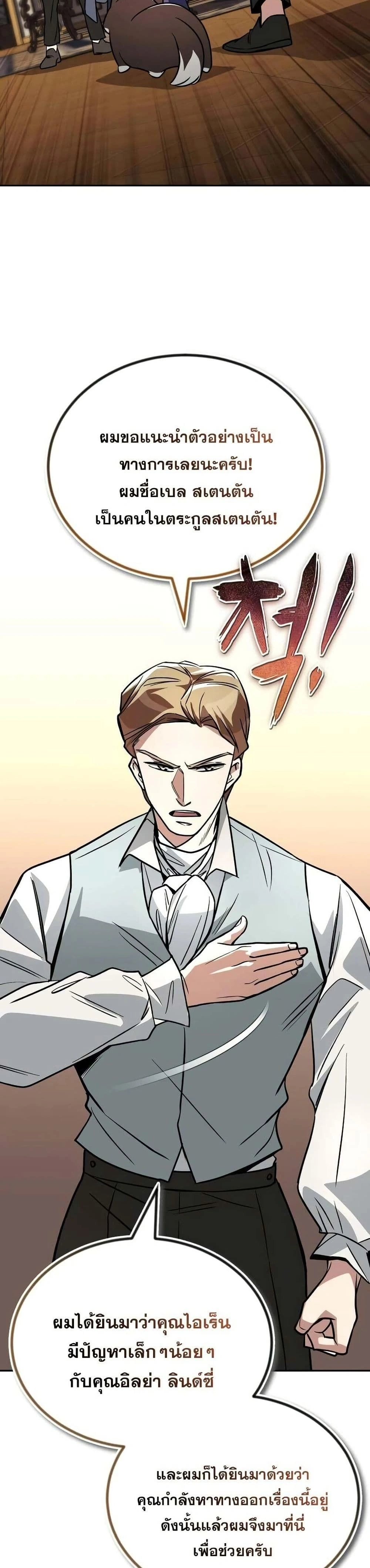 The Lazy Prince Becomes A Genius - เจ้าชายขี้เกียจกลายเป็นอัจฉริยะ - หน้า 26