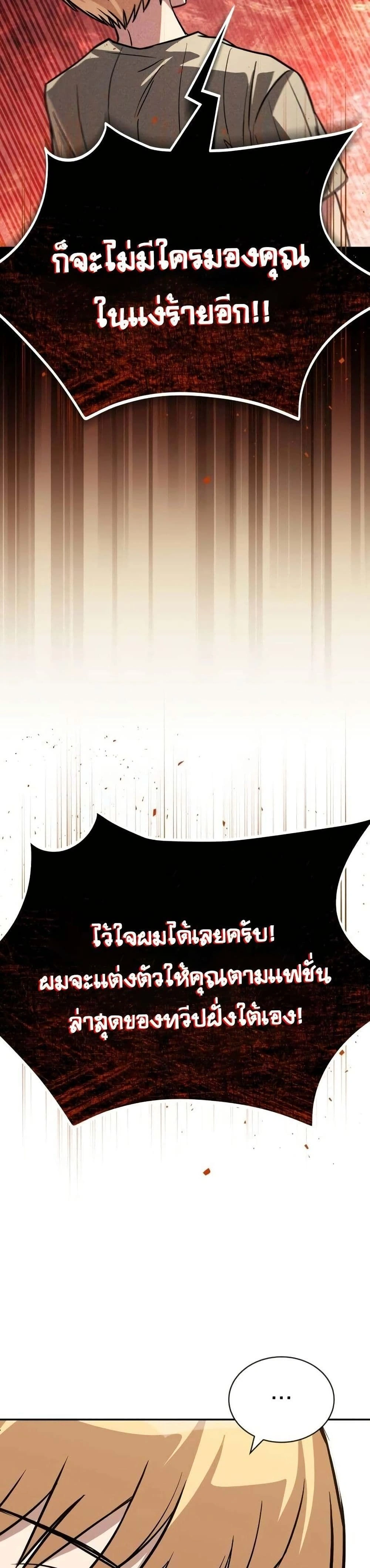 The Lazy Prince Becomes A Genius - เจ้าชายขี้เกียจกลายเป็นอัจฉริยะ - หน้า 36