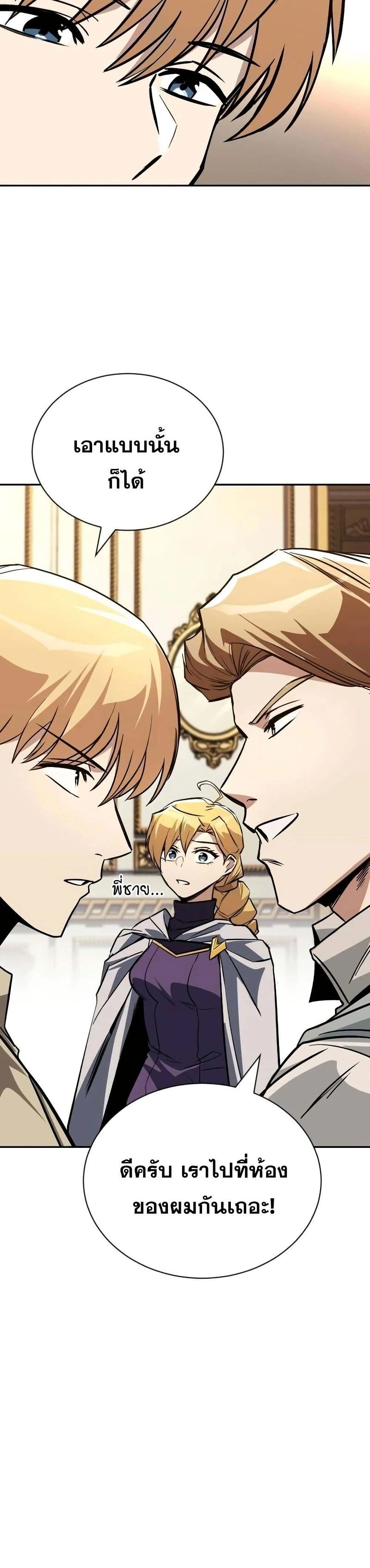 The Lazy Prince Becomes A Genius - เจ้าชายขี้เกียจกลายเป็นอัจฉริยะ - หน้า 37
