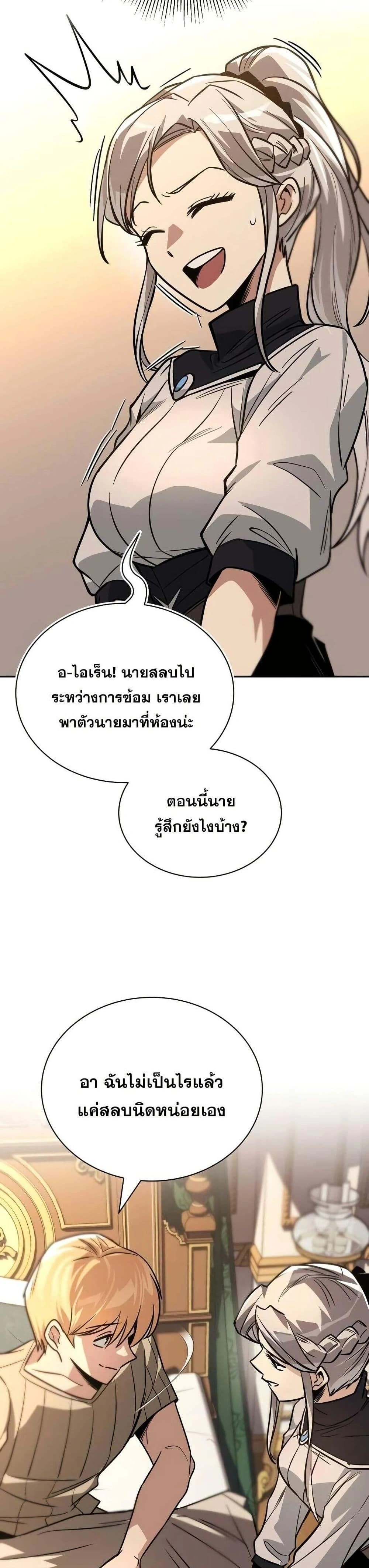 The Lazy Prince Becomes A Genius - เจ้าชายขี้เกียจกลายเป็นอัจฉริยะ - หน้า 4