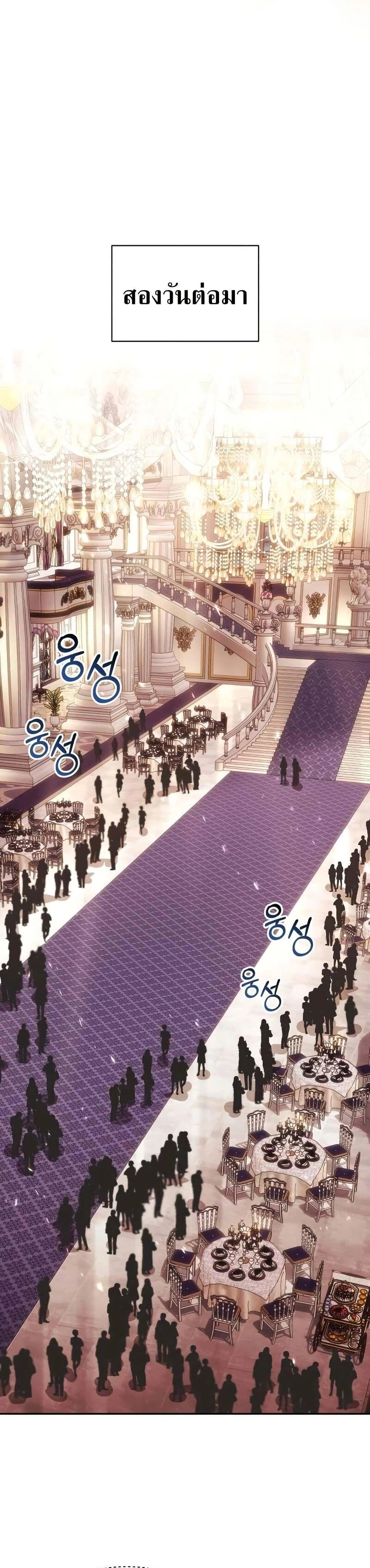 The Lazy Prince Becomes A Genius - เจ้าชายขี้เกียจกลายเป็นอัจฉริยะ - หน้า 46