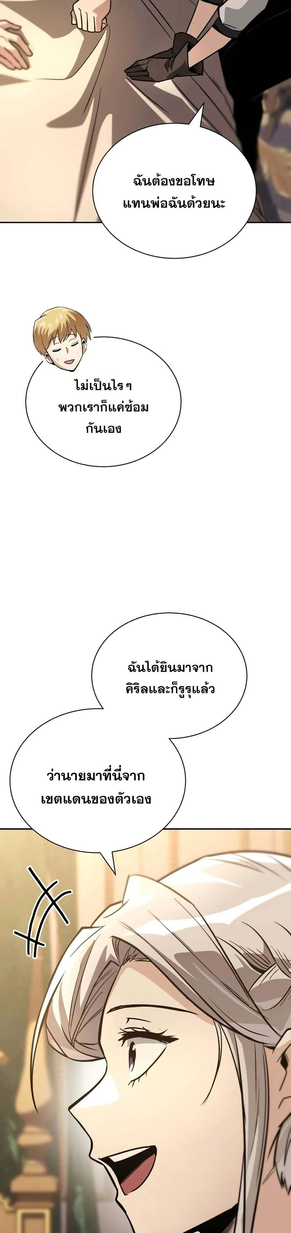 The Lazy Prince Becomes A Genius - เจ้าชายขี้เกียจกลายเป็นอัจฉริยะ - หน้า 5