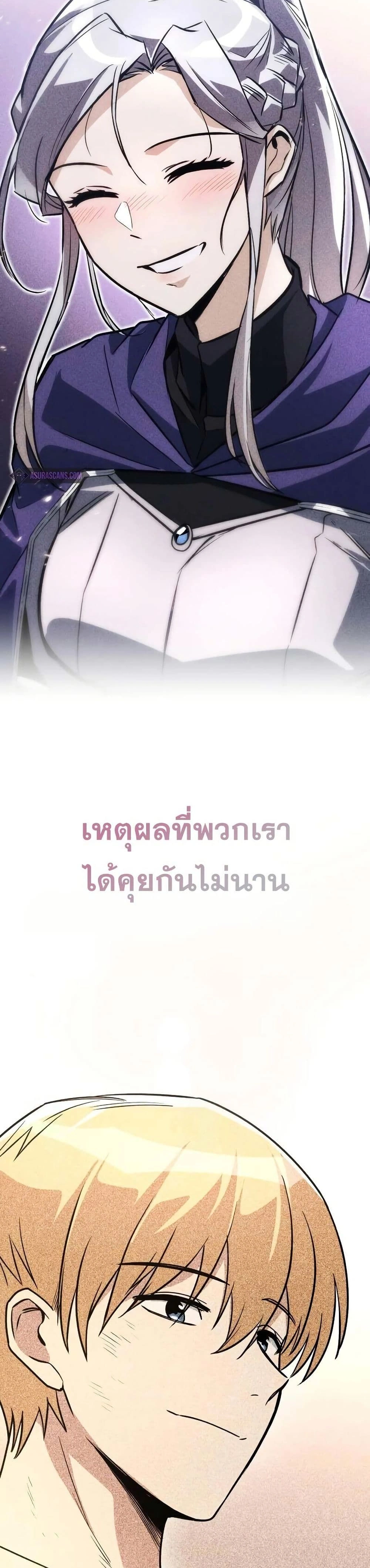 The Lazy Prince Becomes A Genius - เจ้าชายขี้เกียจกลายเป็นอัจฉริยะ - หน้า 55
