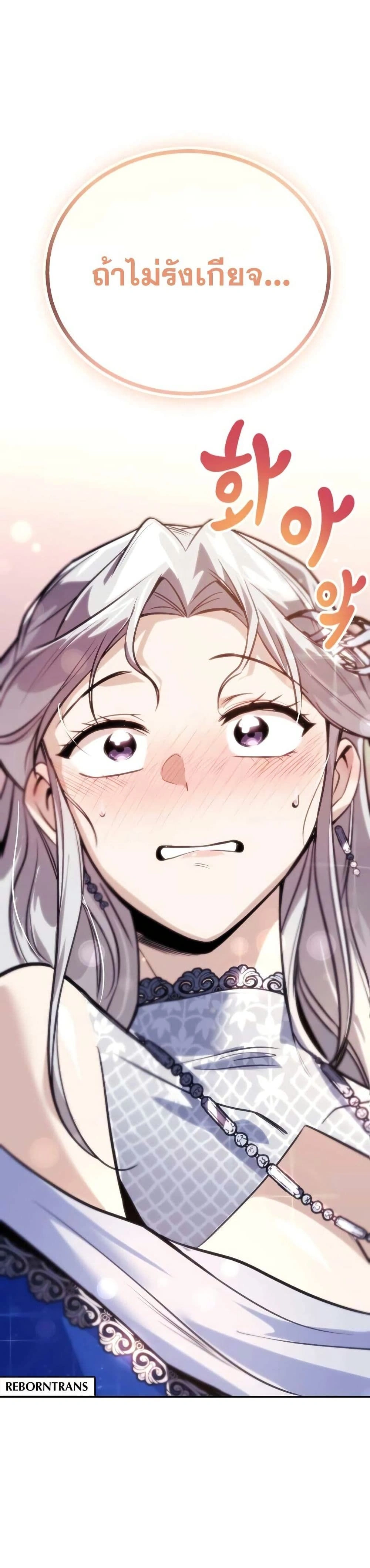The Lazy Prince Becomes A Genius - เจ้าชายขี้เกียจกลายเป็นอัจฉริยะ - หน้า 58
