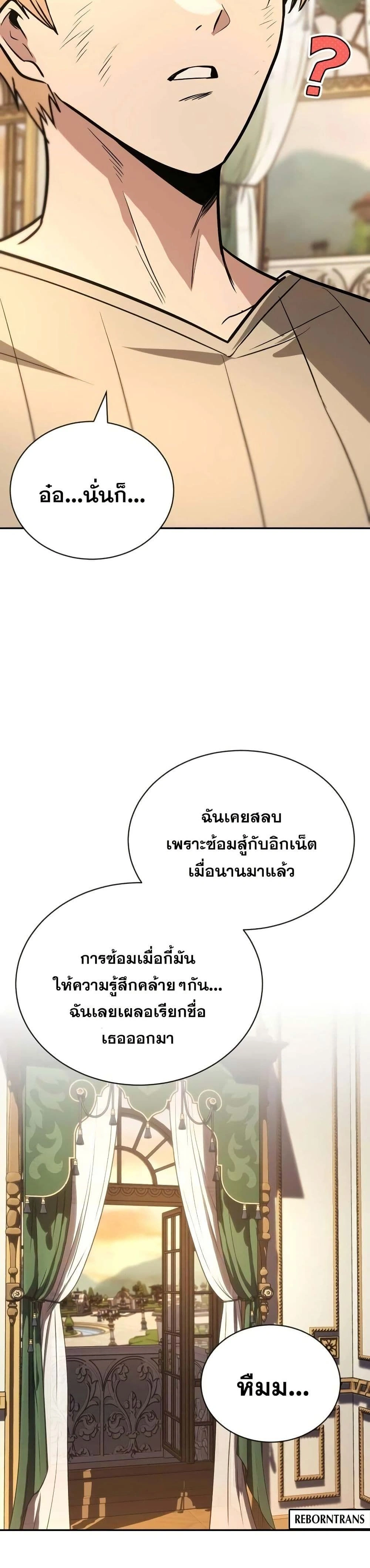 The Lazy Prince Becomes A Genius - เจ้าชายขี้เกียจกลายเป็นอัจฉริยะ - หน้า 8