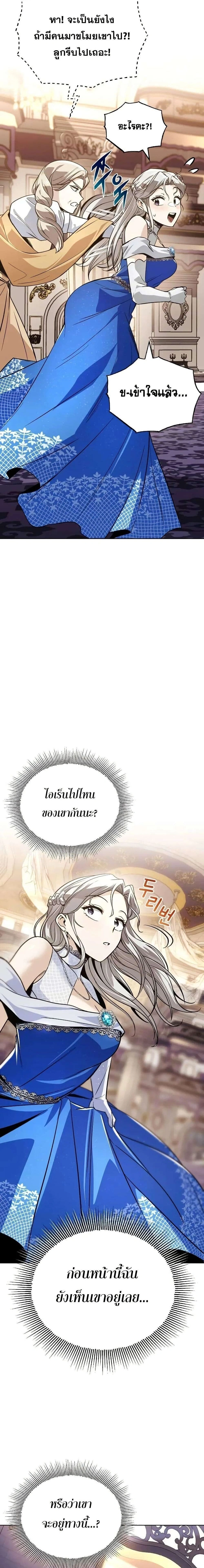 The Lazy Prince Becomes A Genius - เจ้าชายขี้เกียจกลายเป็นอัจฉริยะ - หน้า 12