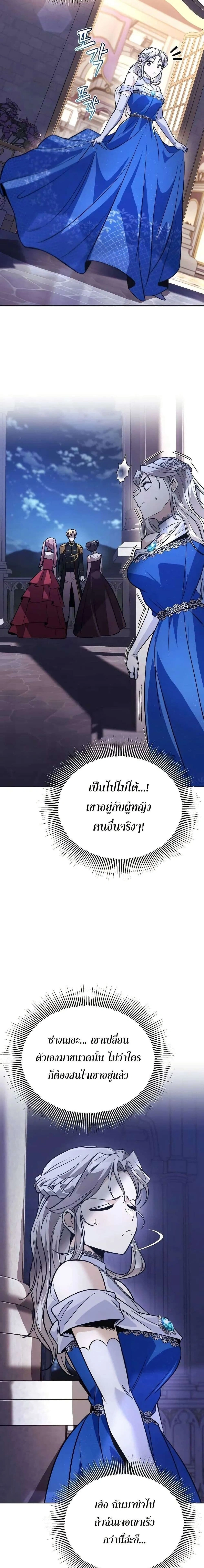 The Lazy Prince Becomes A Genius - เจ้าชายขี้เกียจกลายเป็นอัจฉริยะ - หน้า 13