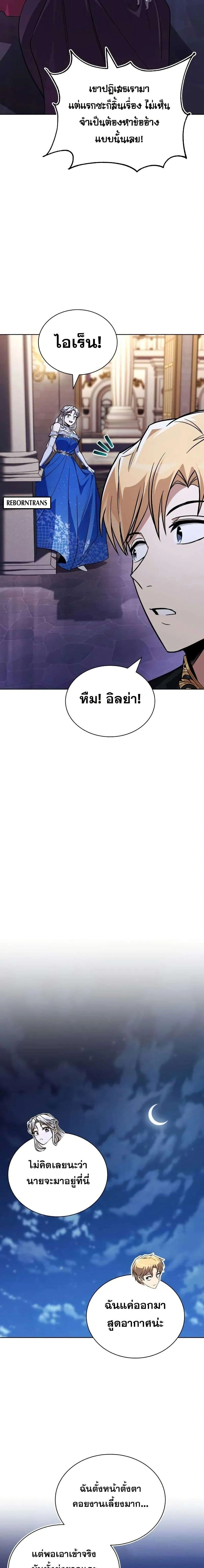 The Lazy Prince Becomes A Genius - เจ้าชายขี้เกียจกลายเป็นอัจฉริยะ - หน้า 16