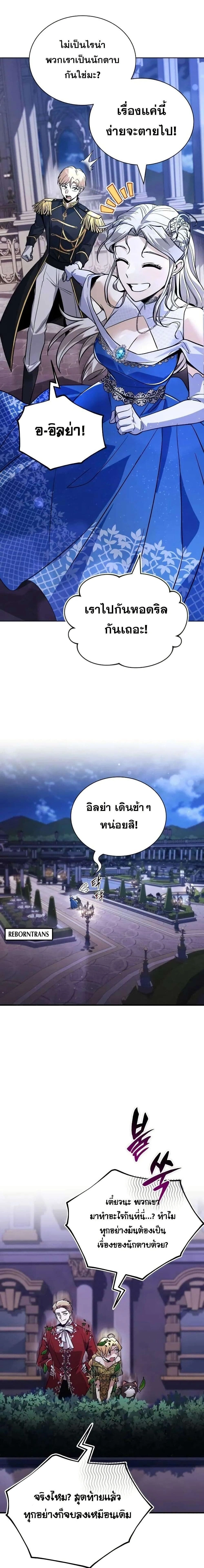 The Lazy Prince Becomes A Genius - เจ้าชายขี้เกียจกลายเป็นอัจฉริยะ - หน้า 18