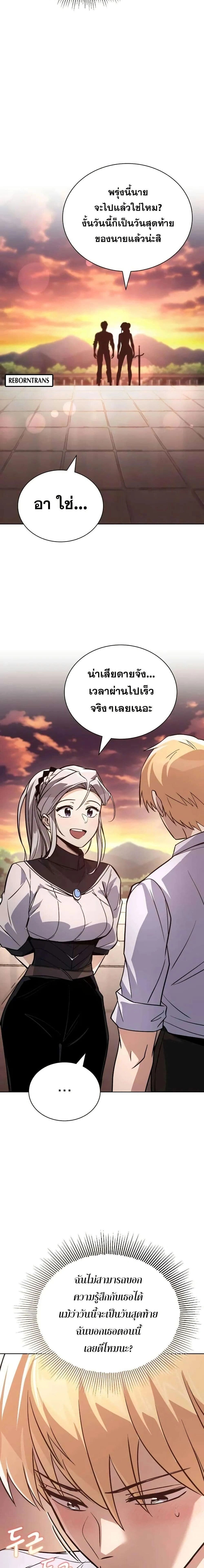 The Lazy Prince Becomes A Genius - เจ้าชายขี้เกียจกลายเป็นอัจฉริยะ - หน้า 27