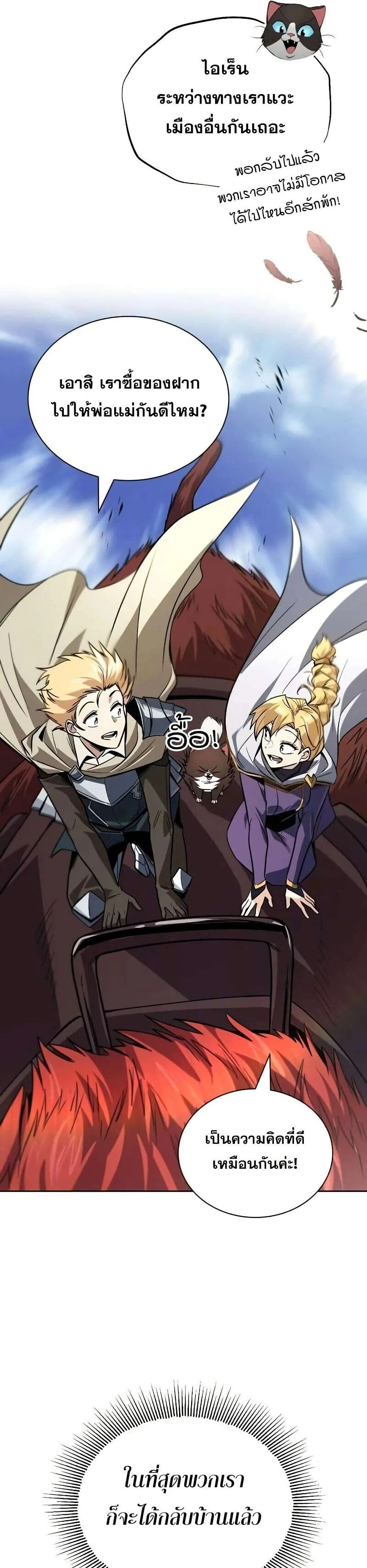 The Lazy Prince Becomes A Genius - เจ้าชายขี้เกียจกลายเป็นอัจฉริยะ - หน้า 13