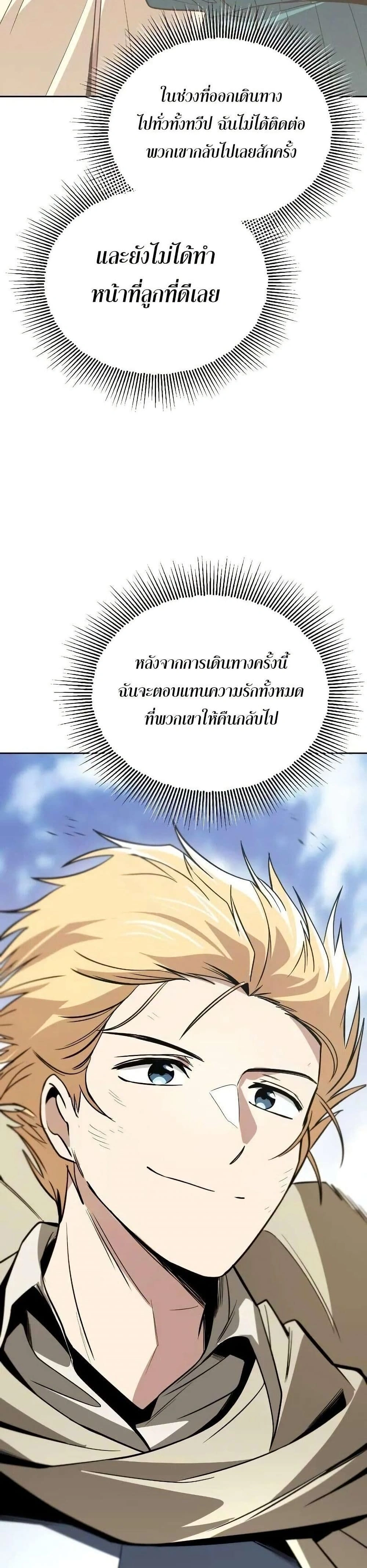 The Lazy Prince Becomes A Genius - เจ้าชายขี้เกียจกลายเป็นอัจฉริยะ - หน้า 15